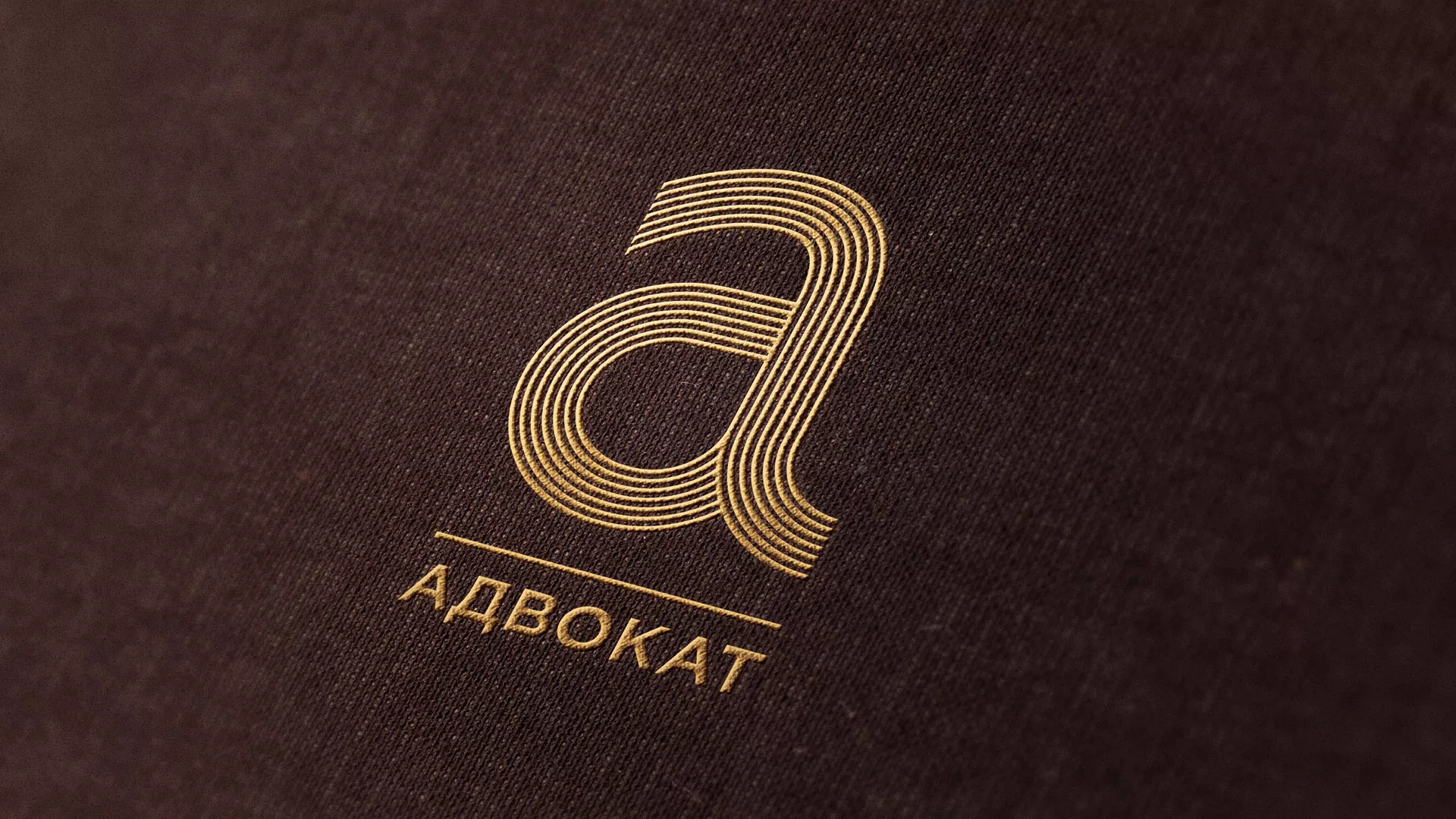 Разработка логотипа для коллегии адвокатов в Волчанске